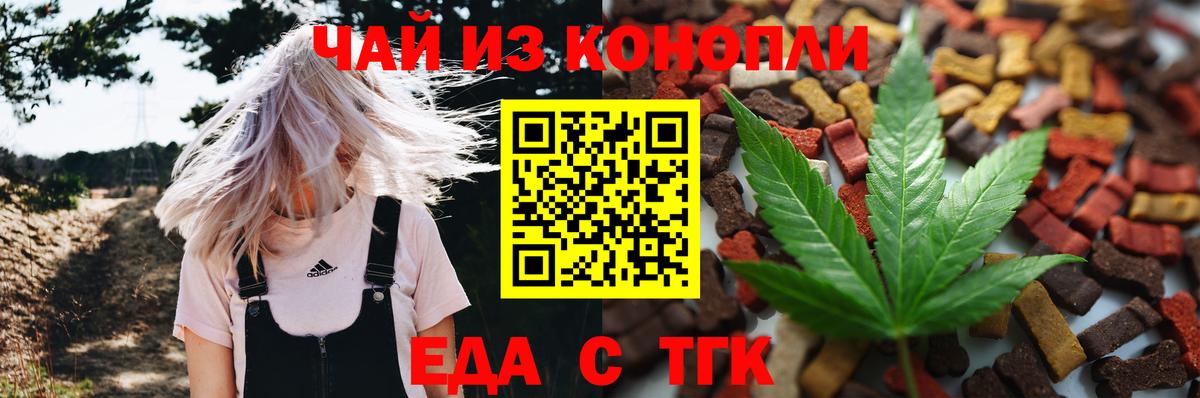 Canna-Cookies конопля  Вход с VPN  Тамбов 