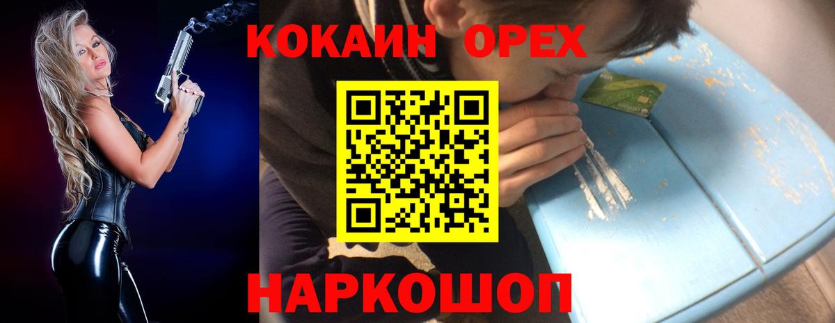 Тамбов  КОКАИН Fish Scale  Вход с VPN 