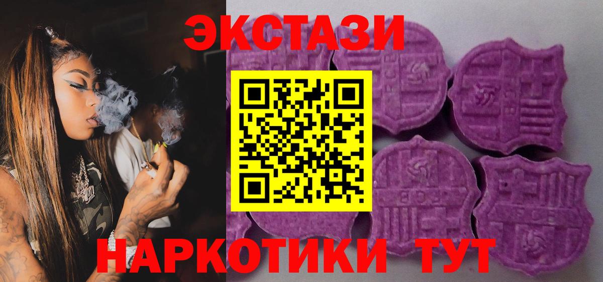 Тамбов  Экстази 99%  Вход с VPN 