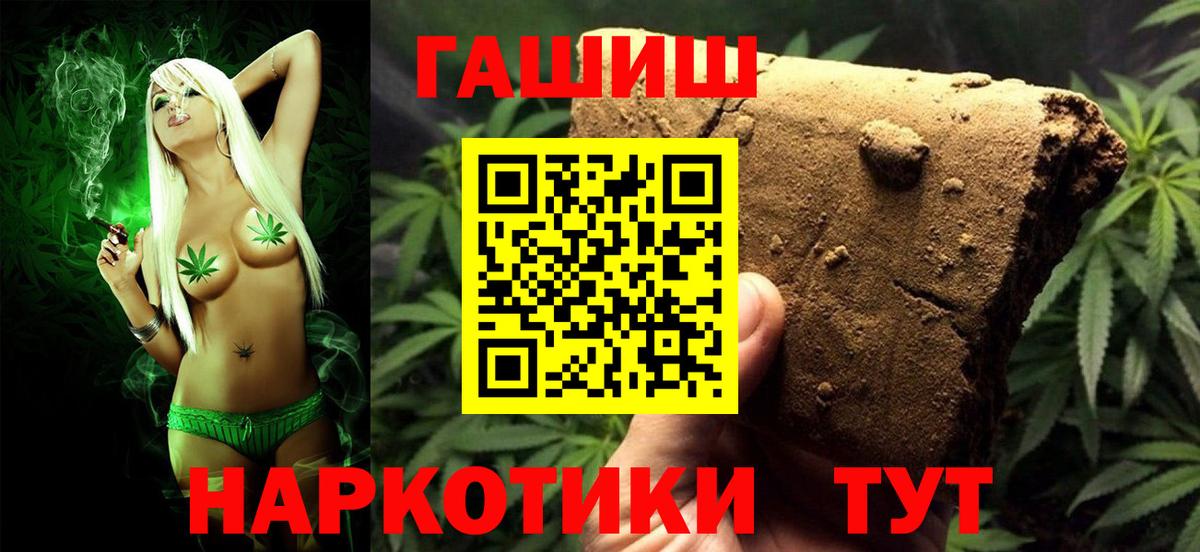ГАШ VHQ  Гашиш Ice-O-Lator  Тамбов  Вход с VPN 
