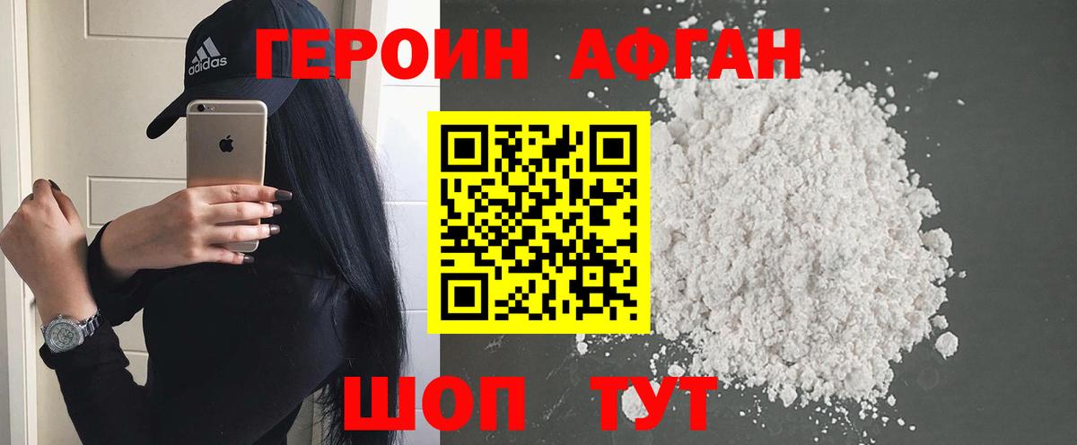 ГЕРОИН Heroin  Вход с VPN  ГЕРОИН  Тамбов 