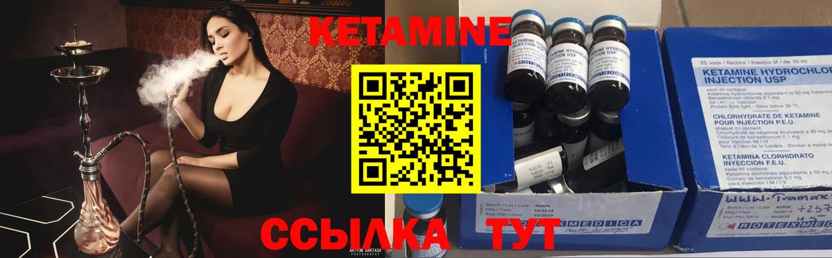 КЕТАМИН ketamine  Вход с VPN  Тамбов 