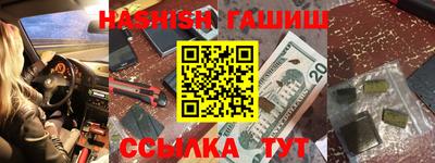 гашиш Можайск
