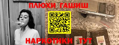 гашиш Можайск