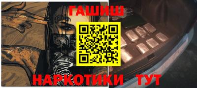гашиш Можайск