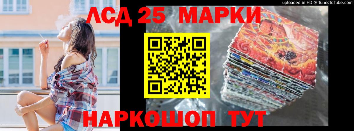 Лсд 25 экстази кислота Тамбов