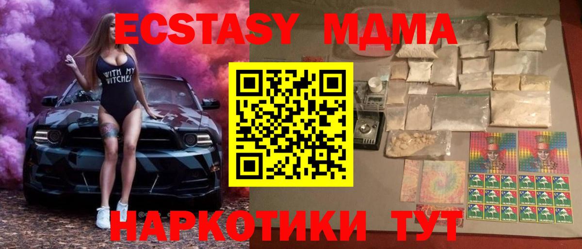 Тамбов  MDMA Molly  МДМА  MDMA VHQ  Вход с VPN 