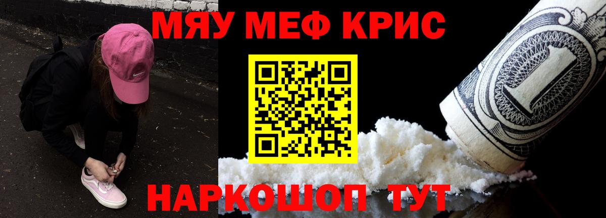 МЯУ-МЯУ 4 MMC  МЕФ  Вход с VPN  Тамбов  МЯУ-МЯУ 4 MMC 