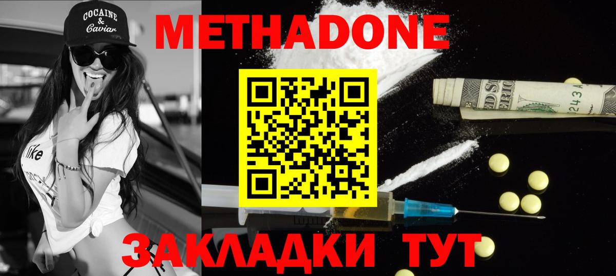 Тамбов  Метадон VHQ  МЕТАДОН мёд  Вход с VPN 