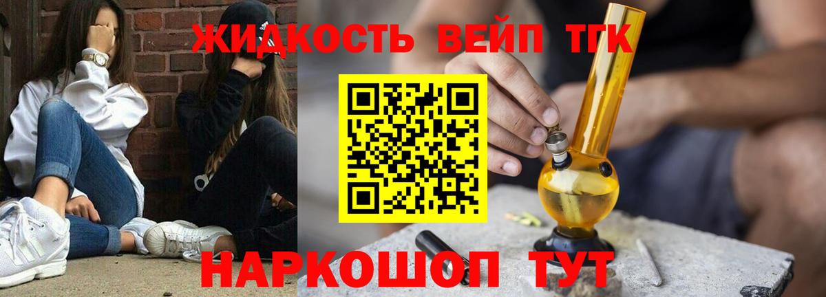 Дистиллят ТГК гашишное масло Тамбов