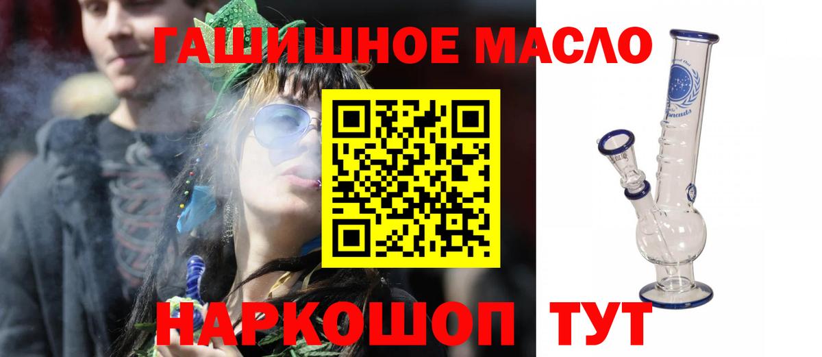 ТГК THC oil  ТГК THC oil  Вход с VPN  Тамбов 